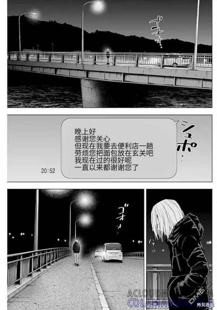 第150话-少年的深渊-峰浪了(峰浪りょう)（第17张）