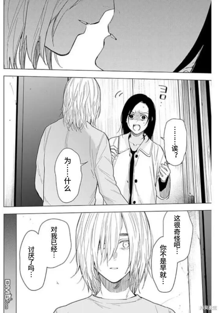 第150话-少年的深渊-峰浪了(峰浪りょう)（第2张）
