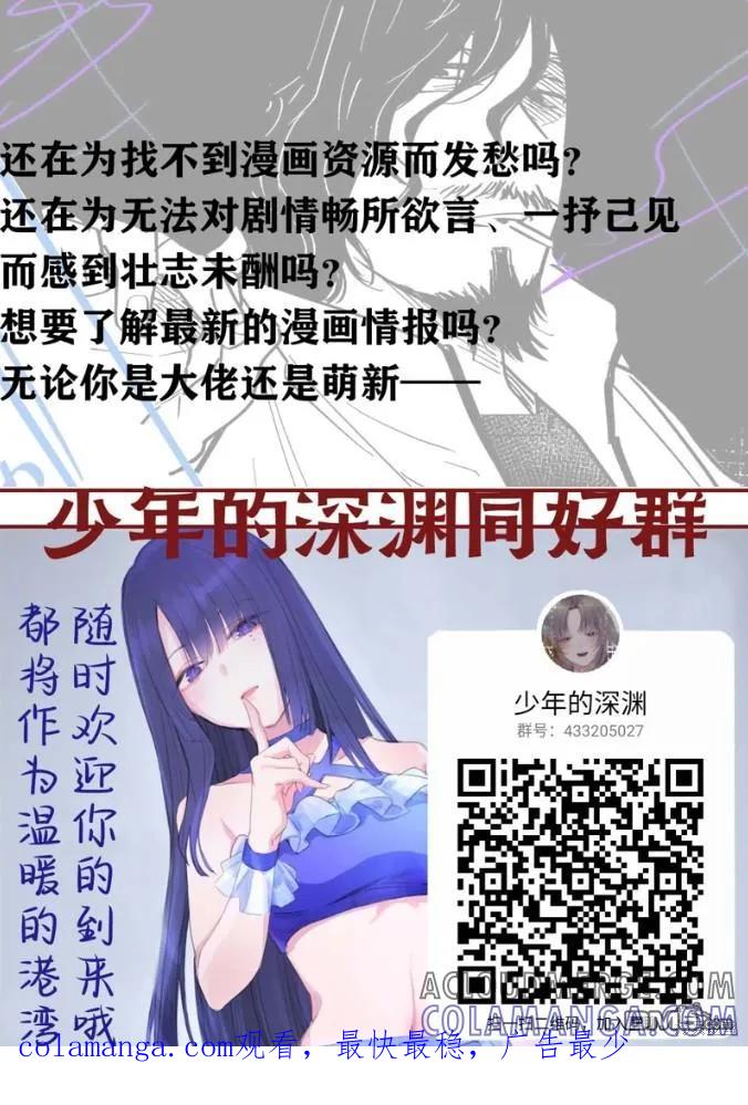 第150话-少年的深渊-峰浪了(峰浪りょう)（第21张）