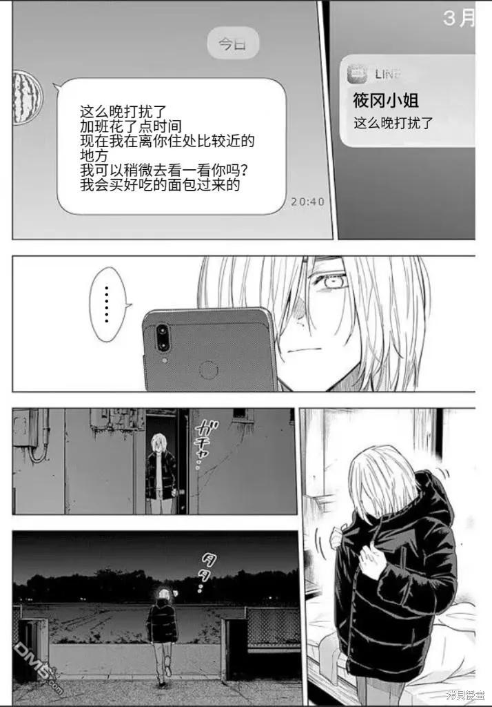 第150话-少年的深渊-峰浪了(峰浪りょう)（第16张）
