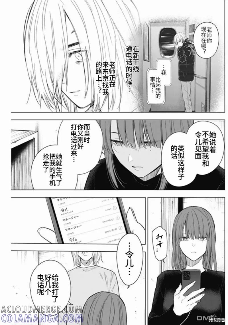 第151话-少年的深渊-峰浪了(峰浪りょう)（第15张）