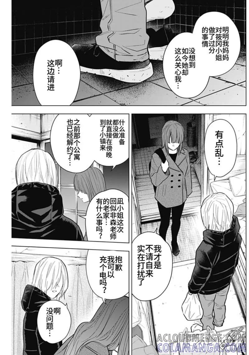 第151话-少年的深渊-峰浪了(峰浪りょう)（第13张）