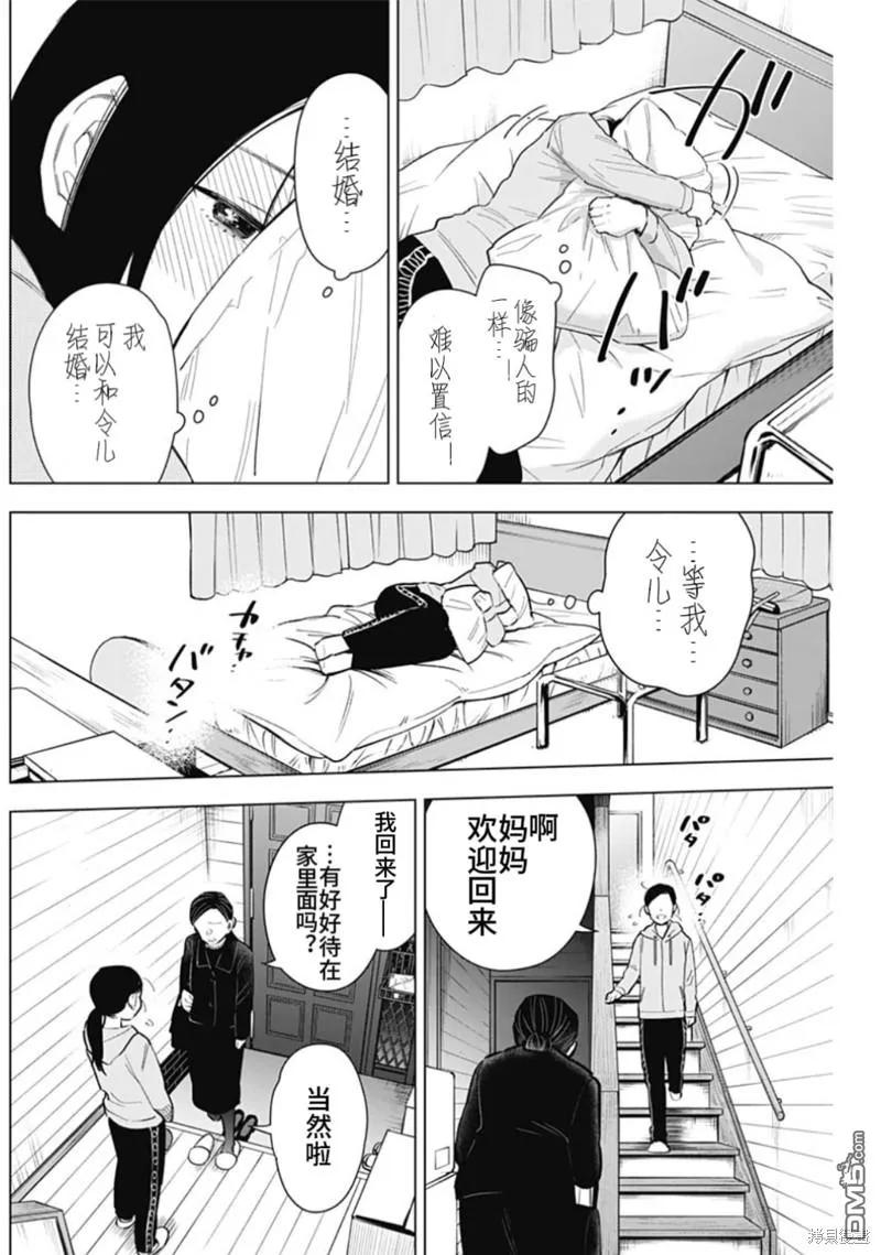 第151话-少年的深渊-峰浪了(峰浪りょう)（第8张）