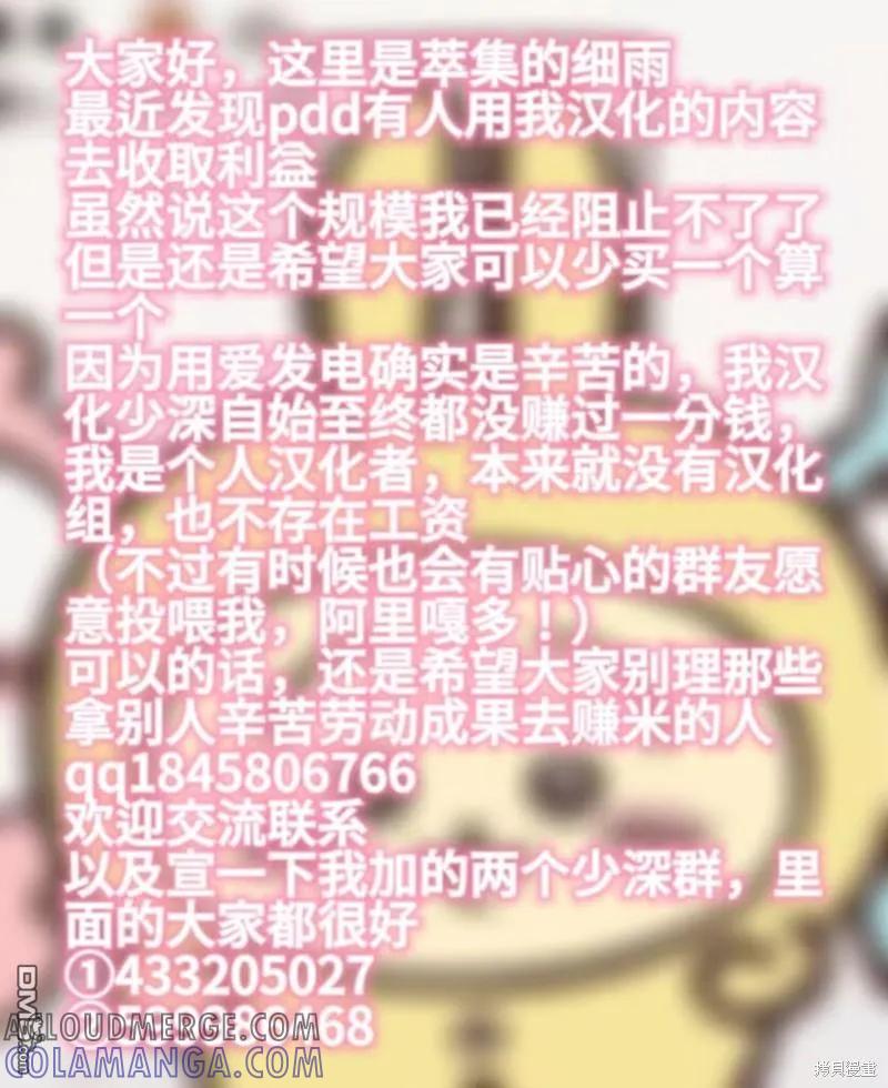 第151话-少年的深渊-峰浪了(峰浪りょう)（第19张）