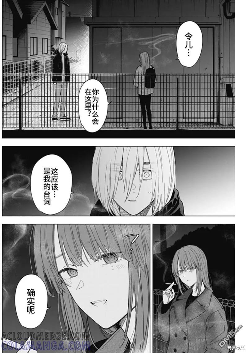 第151话-少年的深渊-峰浪了(峰浪りょう)（第3张）