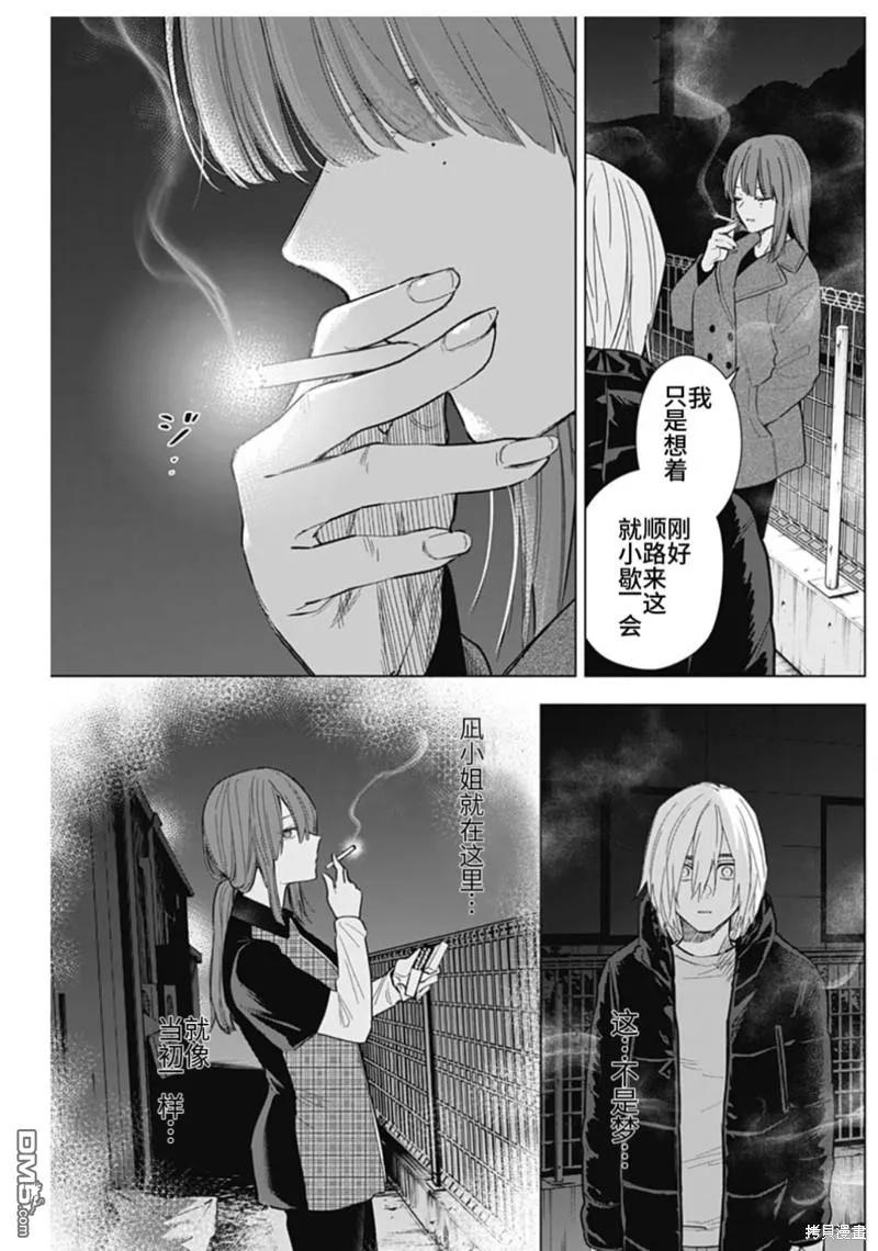 第151话-少年的深渊-峰浪了(峰浪りょう)（第2张）