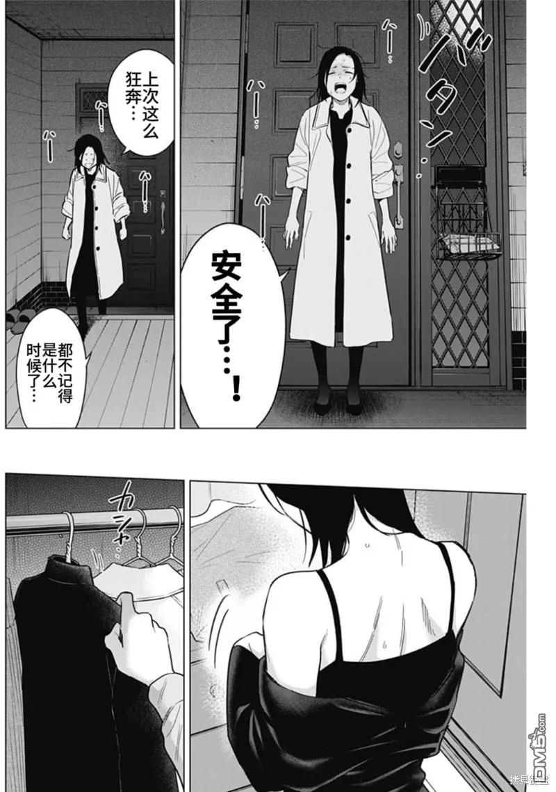 第151话-少年的深渊-峰浪了(峰浪りょう)（第6张）