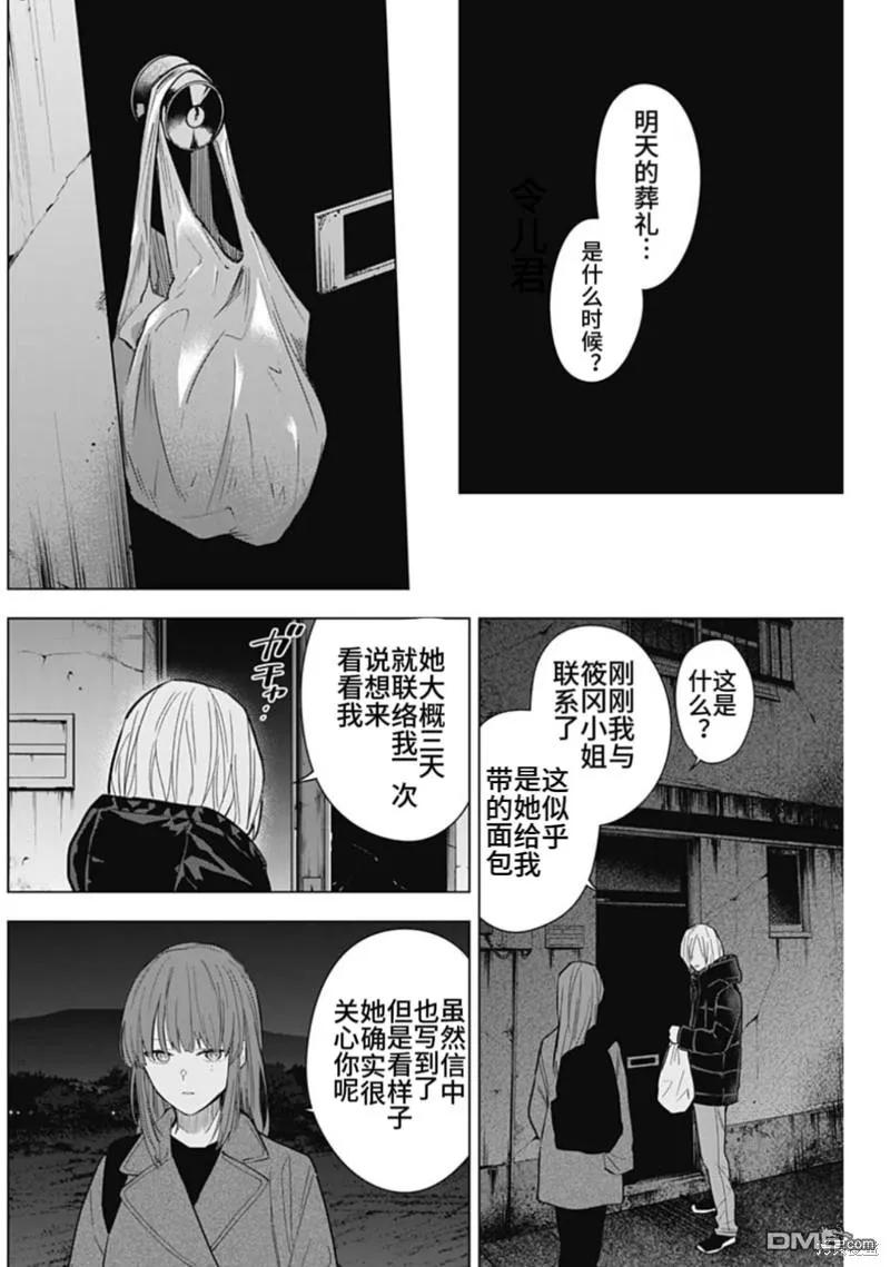 第151话-少年的深渊-峰浪了(峰浪りょう)（第12张）