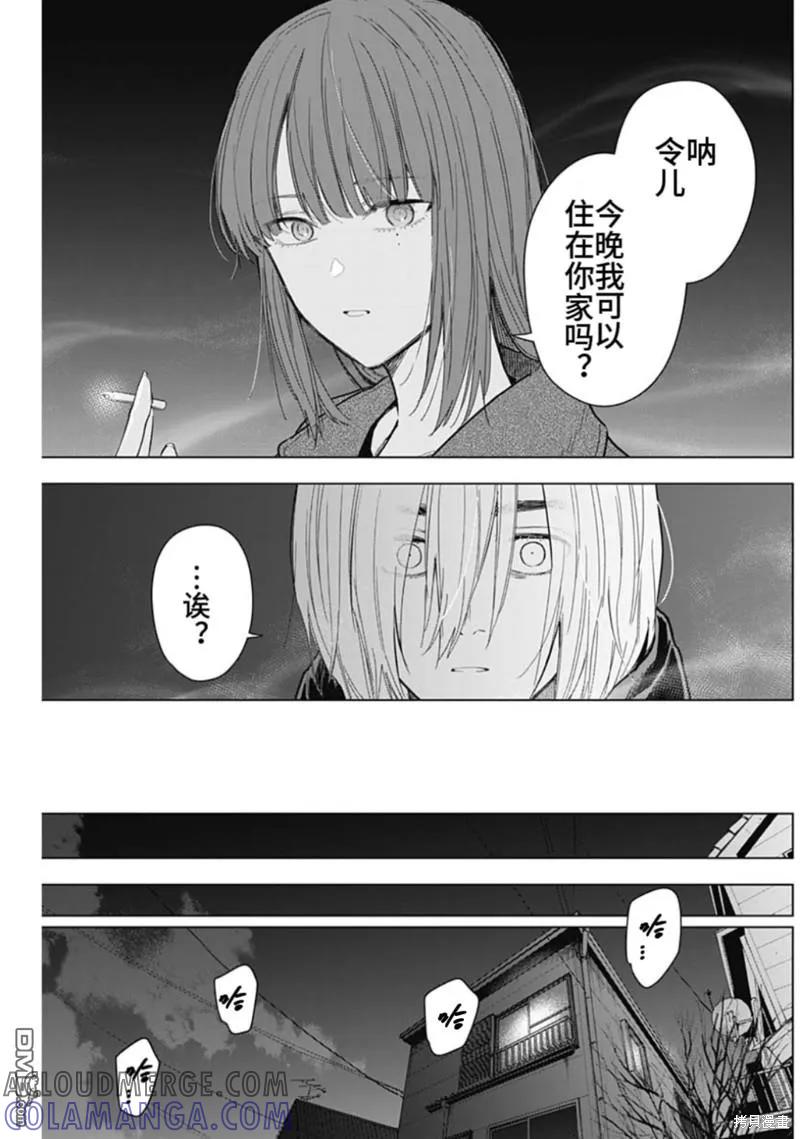 第151话-少年的深渊-峰浪了(峰浪りょう)（第5张）