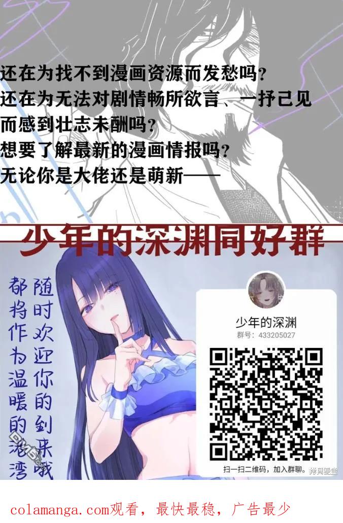 第151话-少年的深渊-峰浪了(峰浪りょう)（第20张）