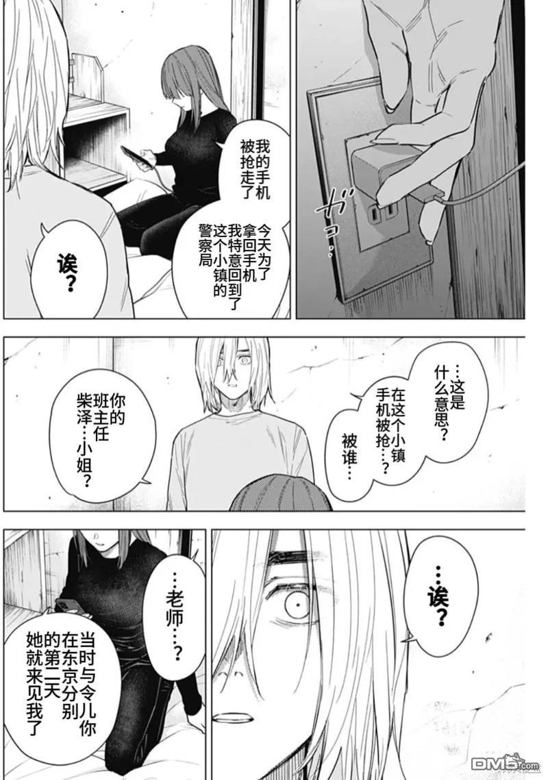 第151话-少年的深渊-峰浪了(峰浪りょう)（第14张）
