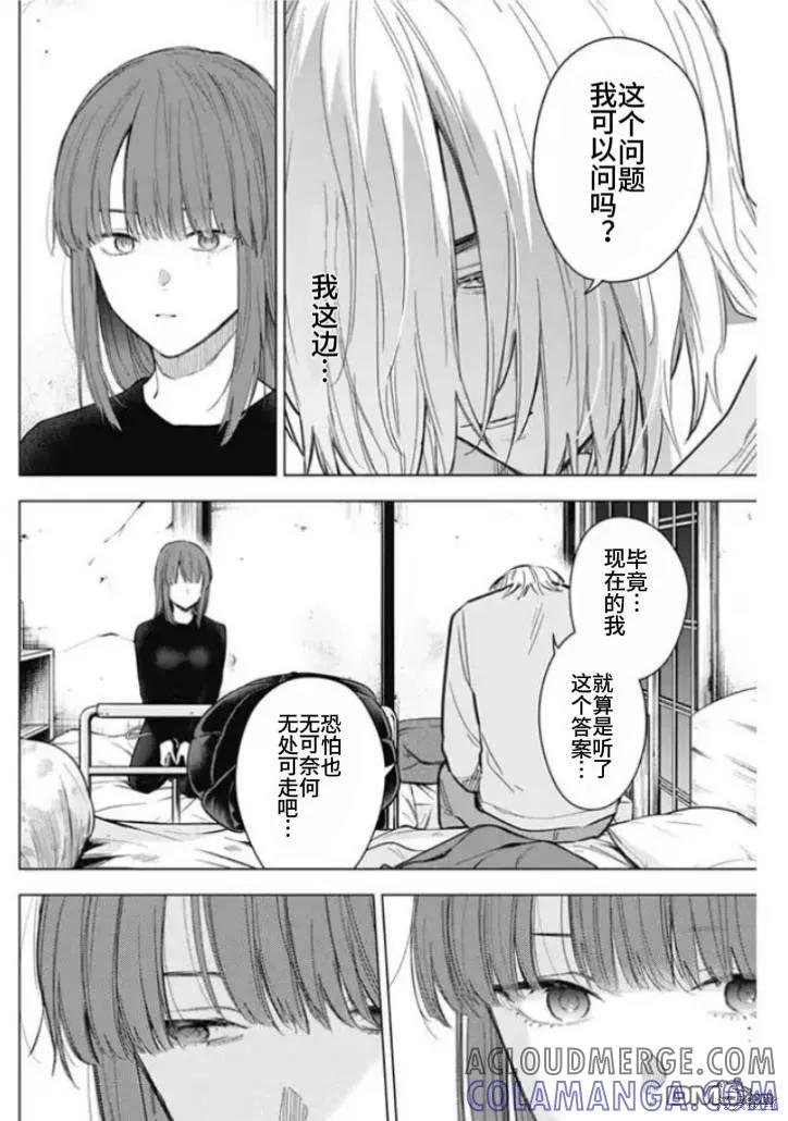 第152话-少年的深渊-峰浪了(峰浪りょう)（第3张）
