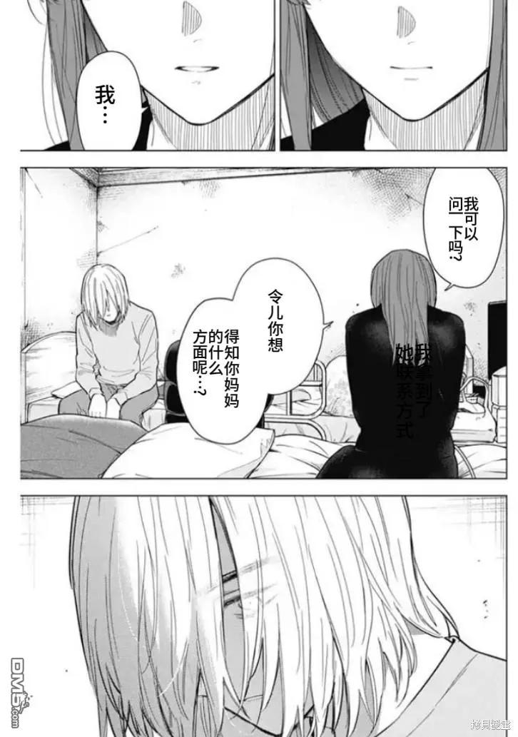 第152话-少年的深渊-峰浪了(峰浪りょう)（第4张）