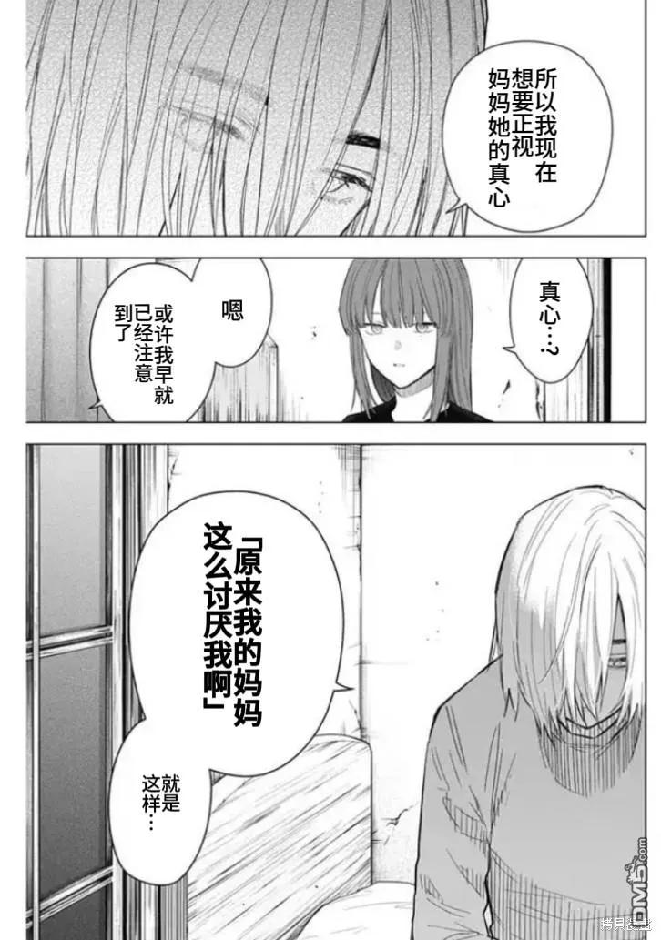 第152话-少年的深渊-峰浪了(峰浪りょう)（第6张）