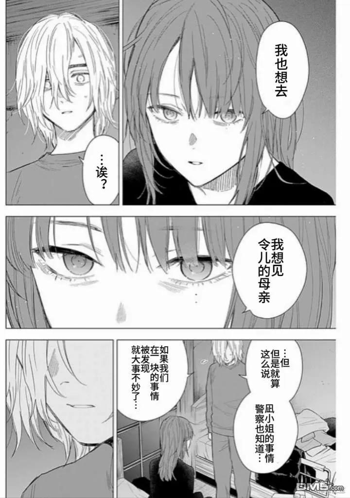 第153话-少年的深渊-峰浪了(峰浪りょう)（第4张）