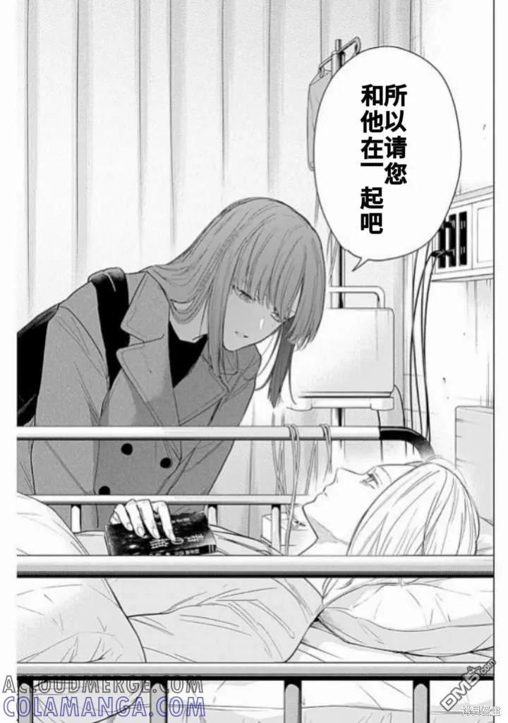 第153话-少年的深渊-峰浪了(峰浪りょう)（第15张）