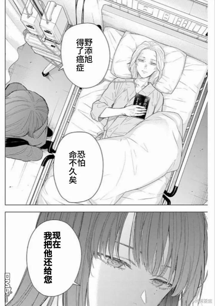第153话-少年的深渊-峰浪了(峰浪りょう)（第14张）
