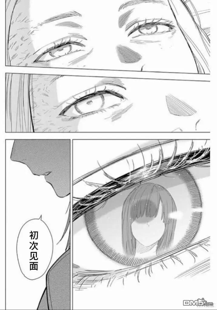 第153话-少年的深渊-峰浪了(峰浪りょう)（第12张）