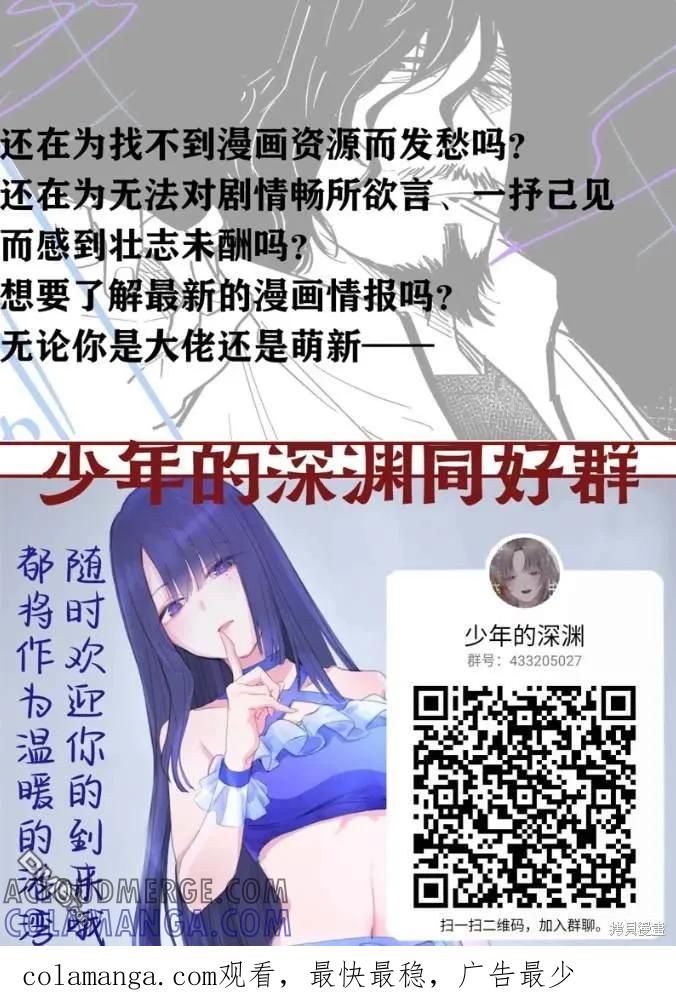 第153话-少年的深渊-峰浪了(峰浪りょう)（第19张）