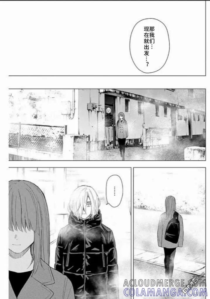第153话-少年的深渊-峰浪了(峰浪りょう)（第5张）
