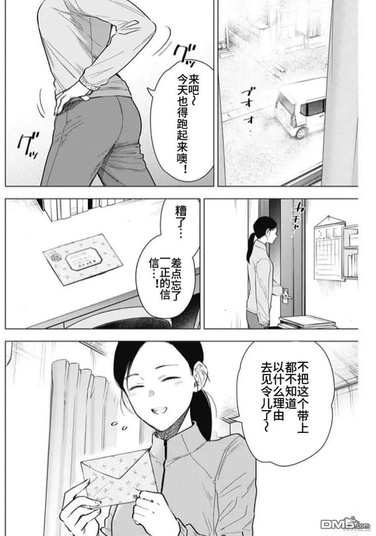 第154话-少年的深渊-峰浪了(峰浪りょう)（第2张）