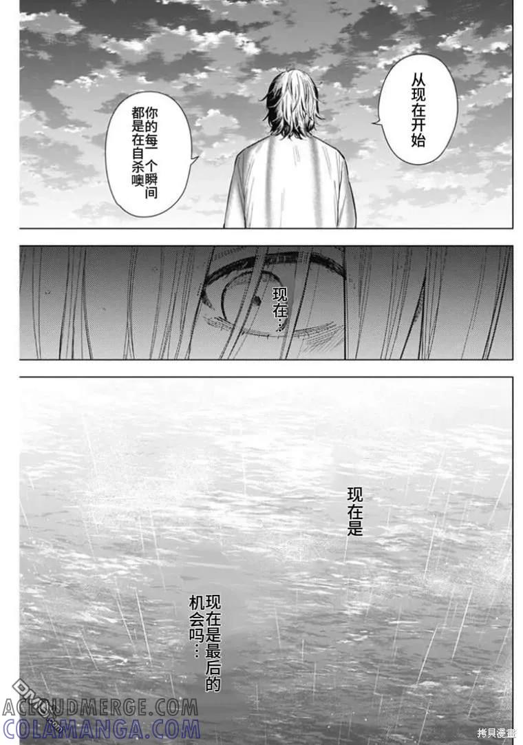 第154话-少年的深渊-峰浪了(峰浪りょう)（第11张）