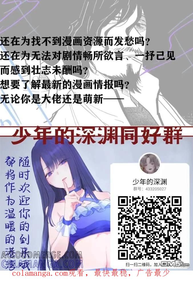 第154话-少年的深渊-峰浪了(峰浪りょう)（第19张）