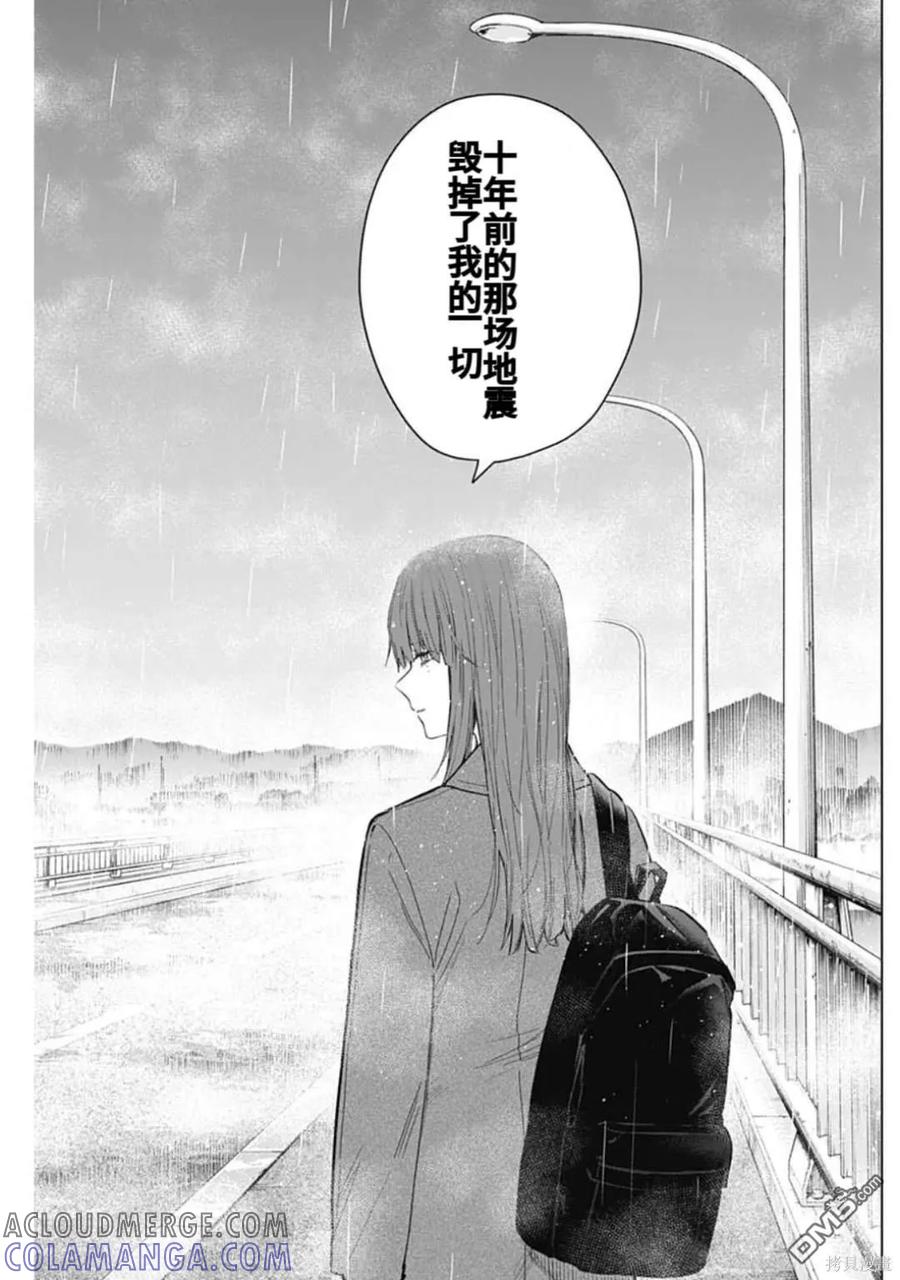 第154话-少年的深渊-峰浪了(峰浪りょう)（第15张）