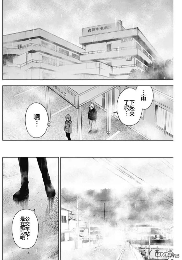 第154话-少年的深渊-峰浪了(峰浪りょう)（第4张）