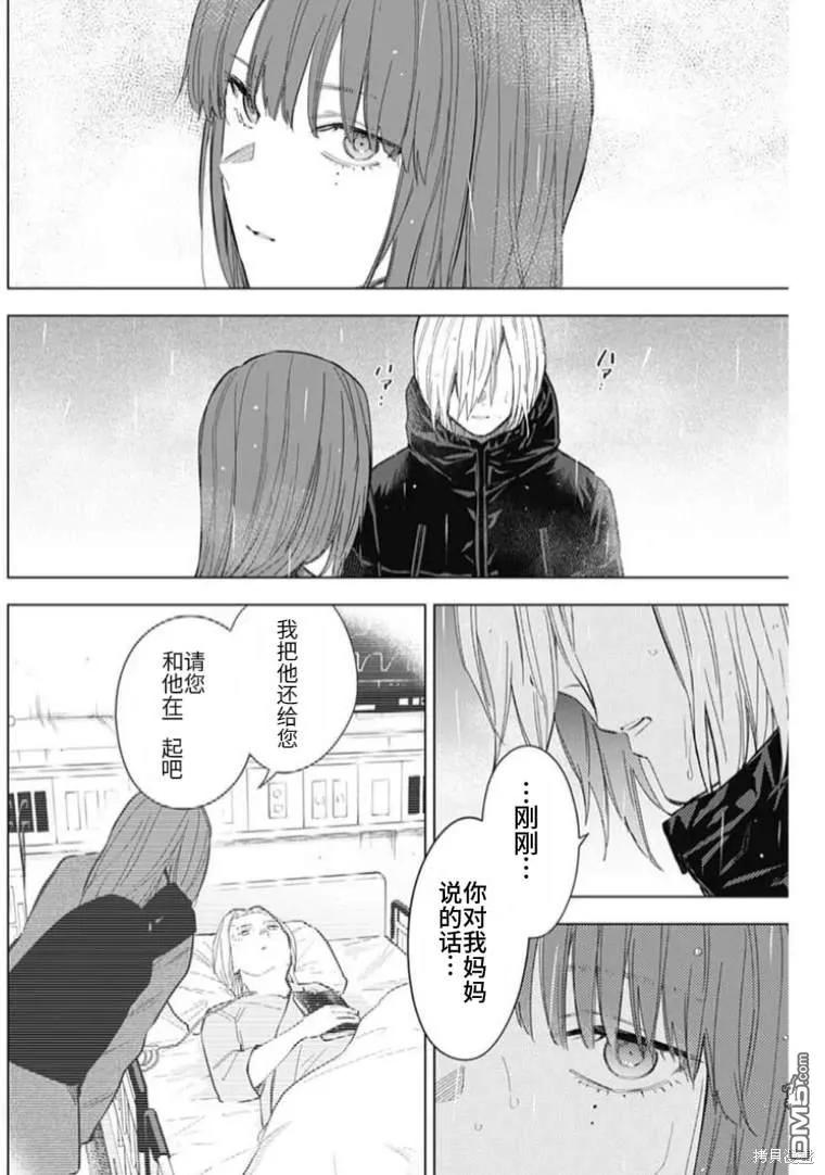 第154话-少年的深渊-峰浪了(峰浪りょう)（第6张）