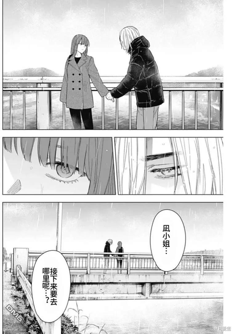 第154话-少年的深渊-峰浪了(峰浪りょう)（第8张）