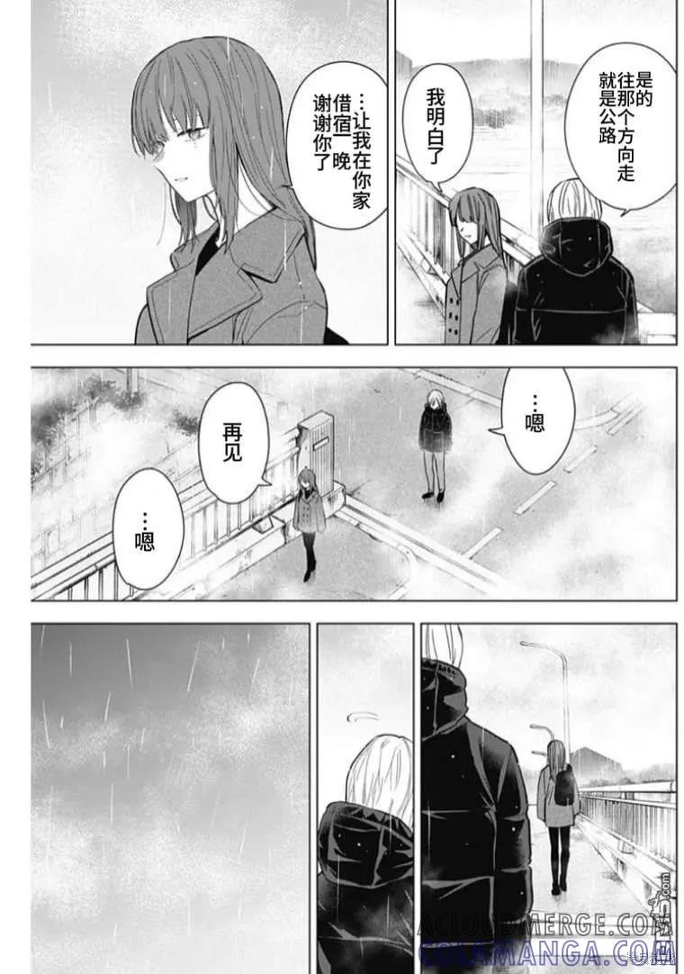 第154话-少年的深渊-峰浪了(峰浪りょう)（第5张）