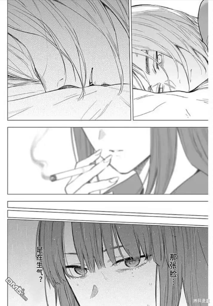 第155话-少年的深渊-峰浪了(峰浪りょう)（第8张）