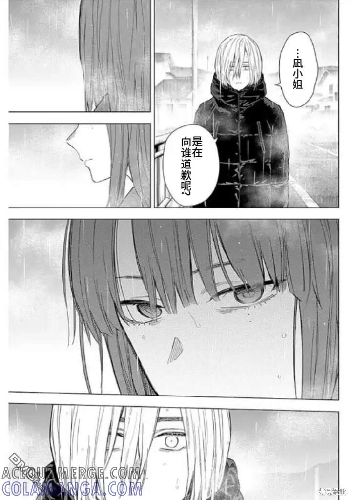 第155话-少年的深渊-峰浪了(峰浪りょう)（第3张）