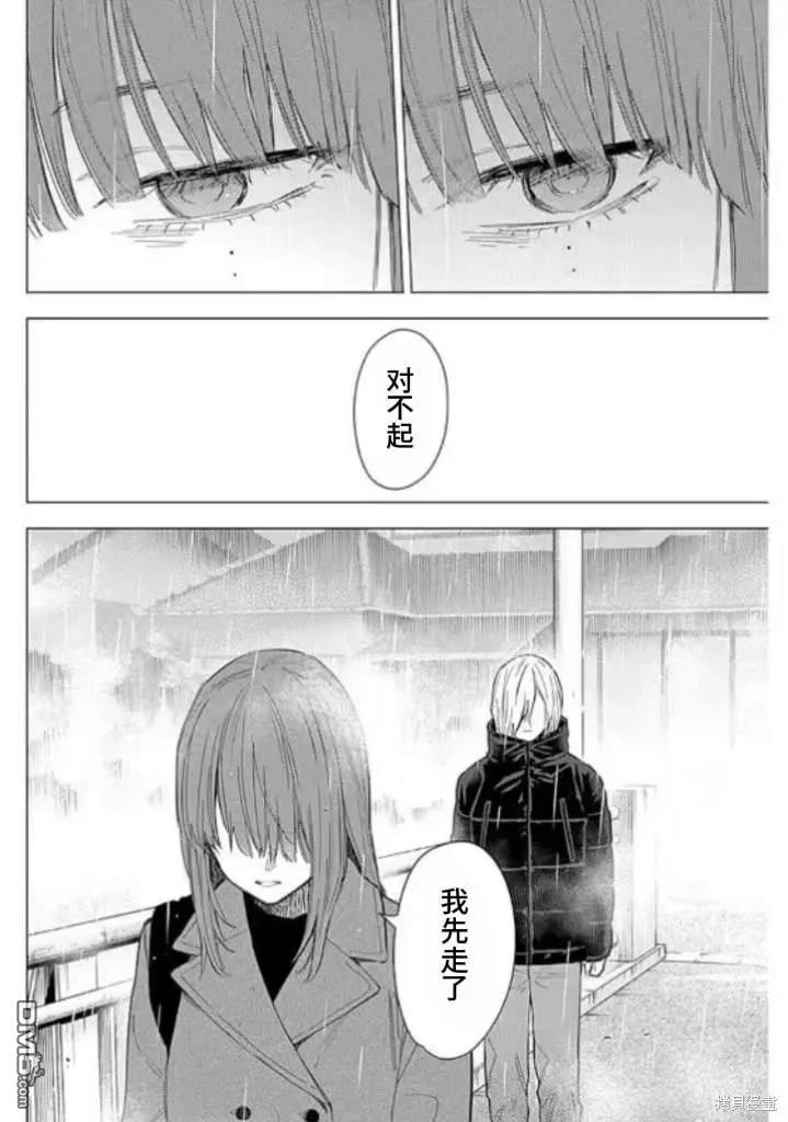第155话-少年的深渊-峰浪了(峰浪りょう)（第4张）
