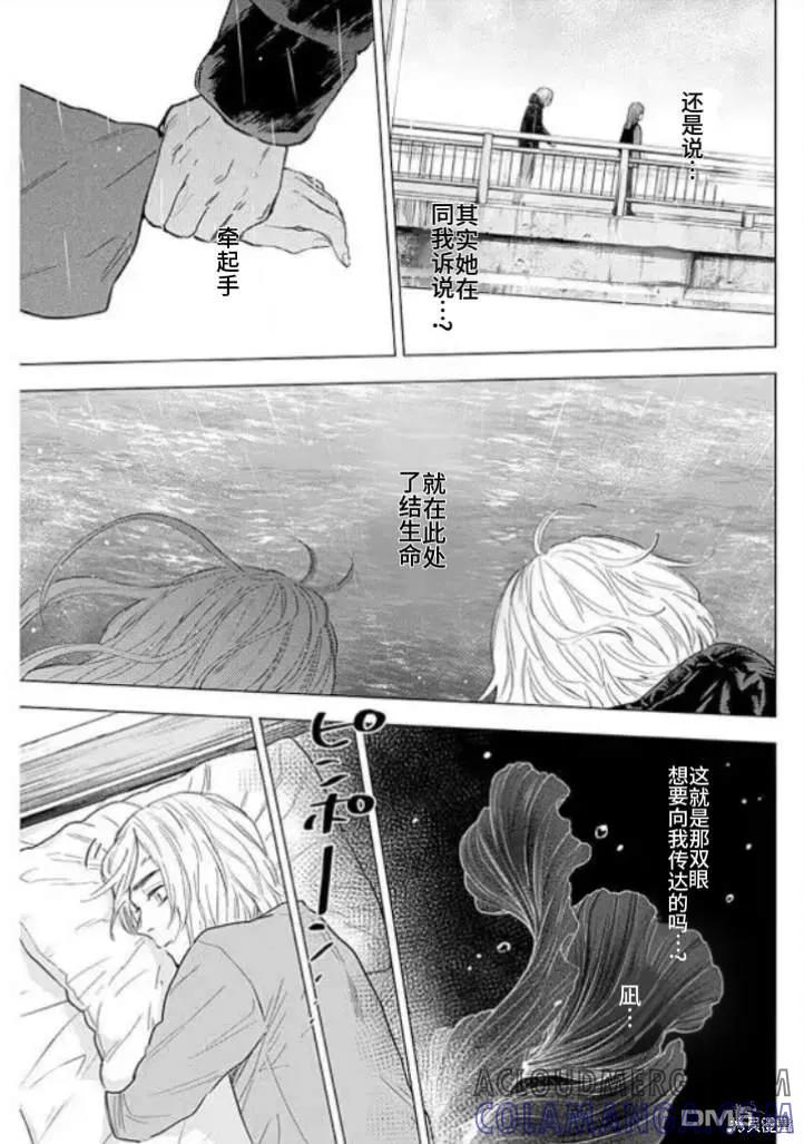 第155话-少年的深渊-峰浪了(峰浪りょう)（第9张）