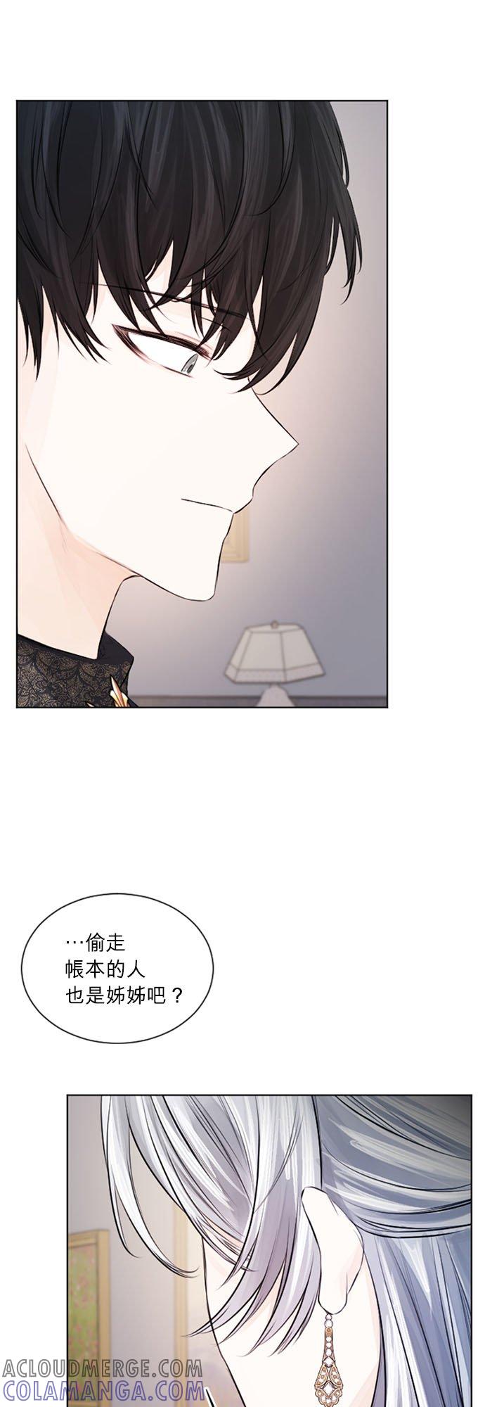 22话-离不开公爵家的理由-Joo ahri,samo（第13张）