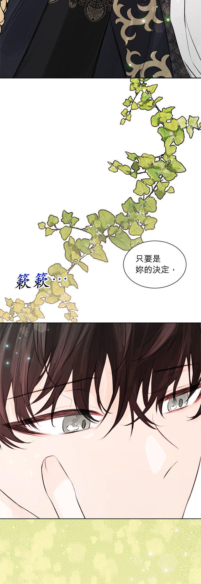22话-离不开公爵家的理由-Joo ahri,samo（第6张）