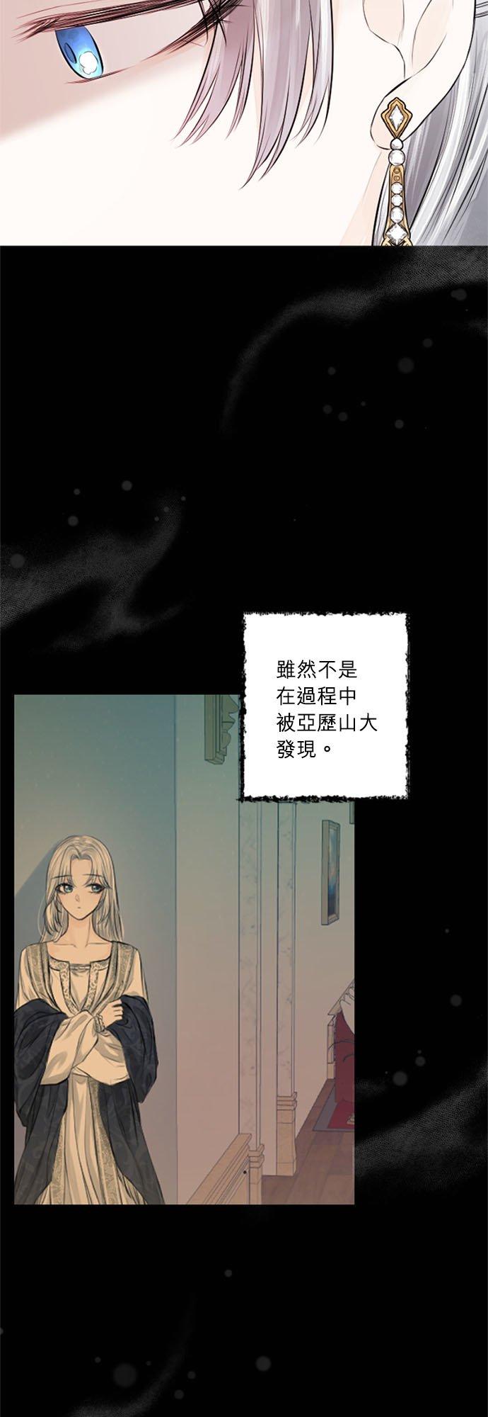 22话-离不开公爵家的理由-Joo ahri,samo（第17张）