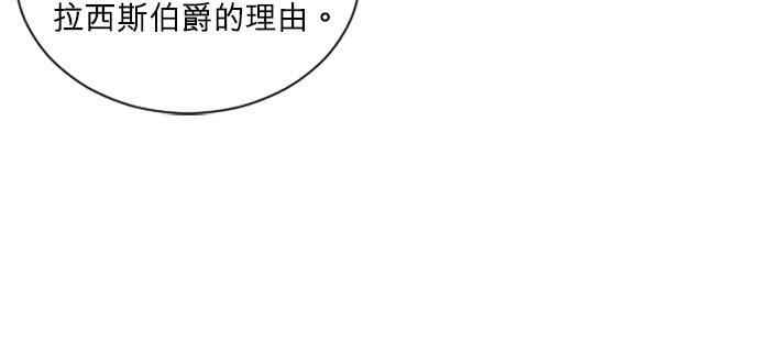 22话-离不开公爵家的理由-Joo ahri,samo（第15张）