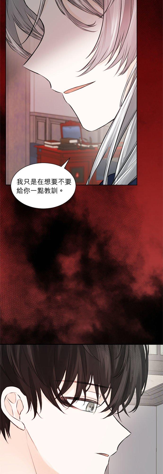 22话-离不开公爵家的理由-Joo ahri,samo（第2张）