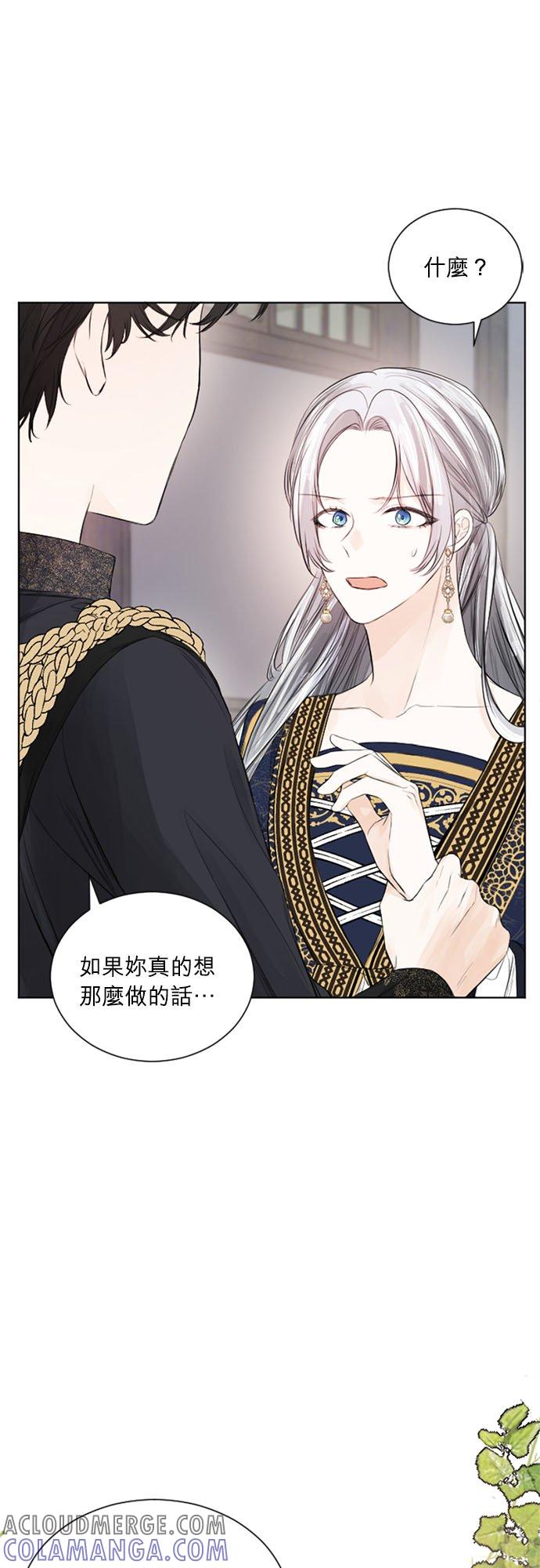 22话-离不开公爵家的理由-Joo ahri,samo（第4张）