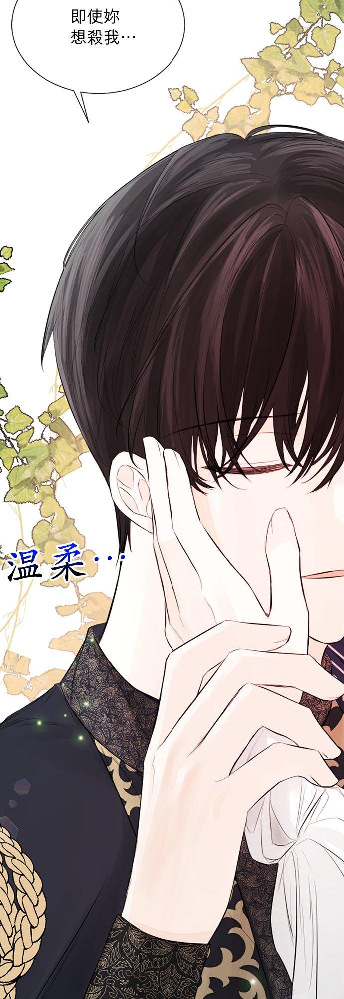 22话-离不开公爵家的理由-Joo ahri,samo（第5张）