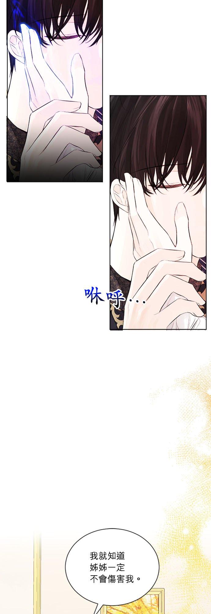 22话-离不开公爵家的理由-Joo ahri,samo（第11张）