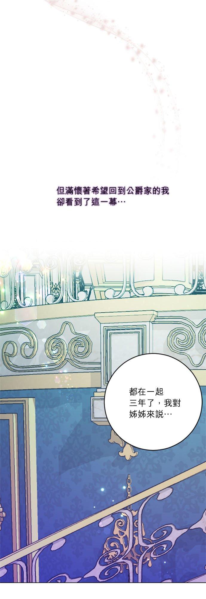 23话-离不开公爵家的理由-Joo ahri,samo（第32张）