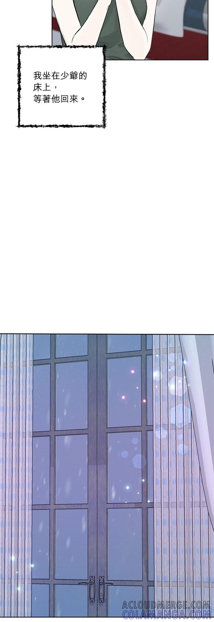 23话-离不开公爵家的理由-Joo ahri,samo（第10张）