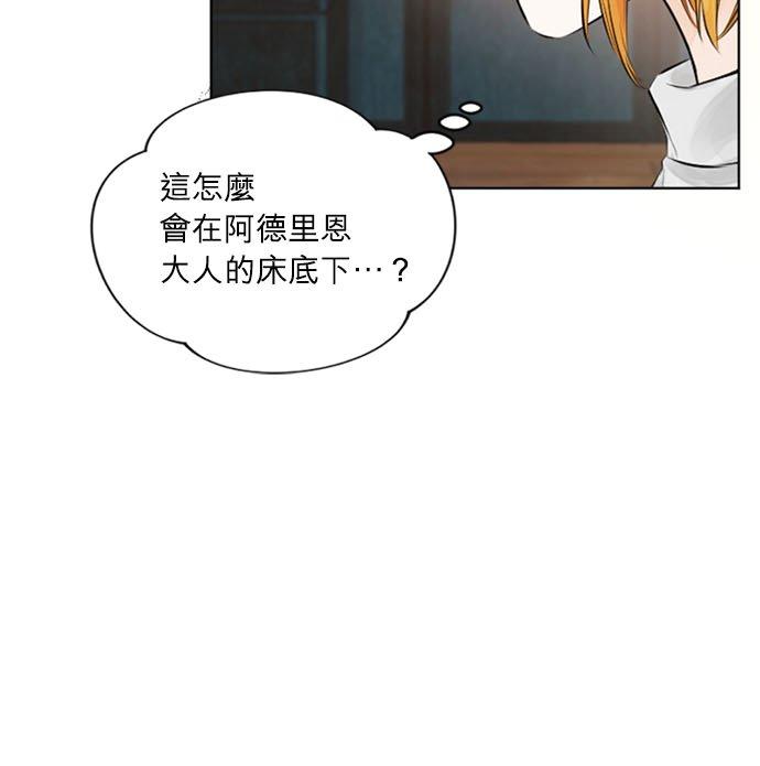 23话-离不开公爵家的理由-Joo ahri,samo（第21张）