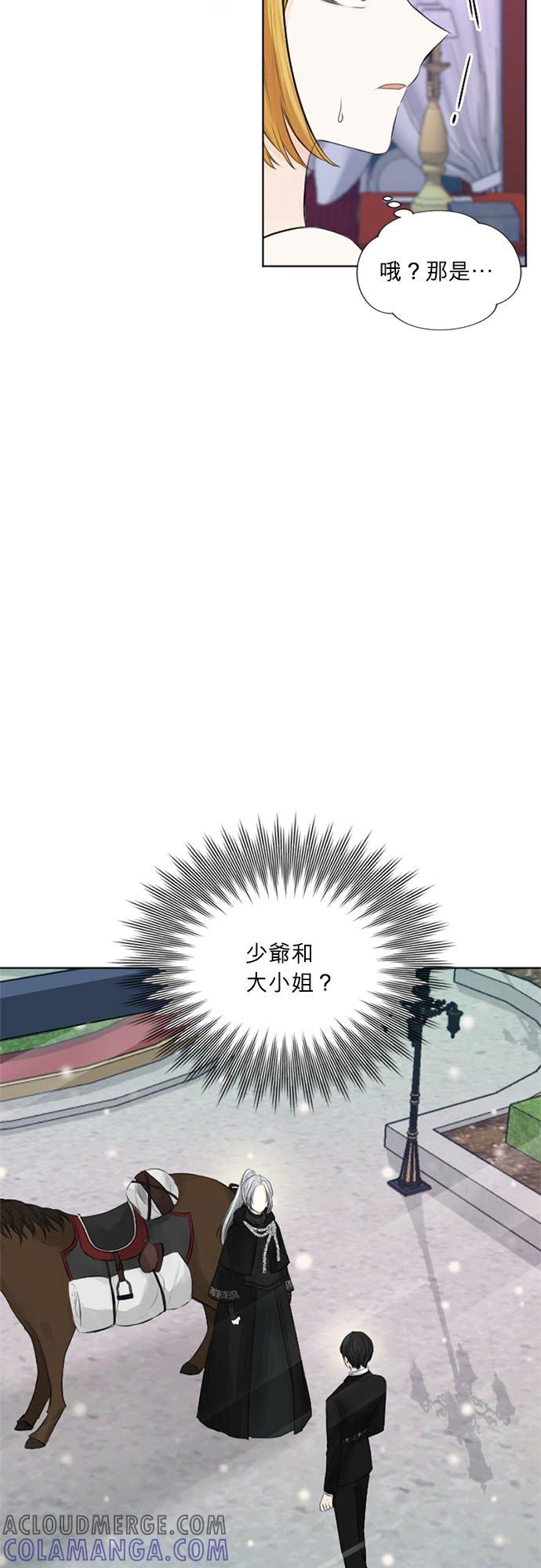 23话-离不开公爵家的理由-Joo ahri,samo（第13张）
