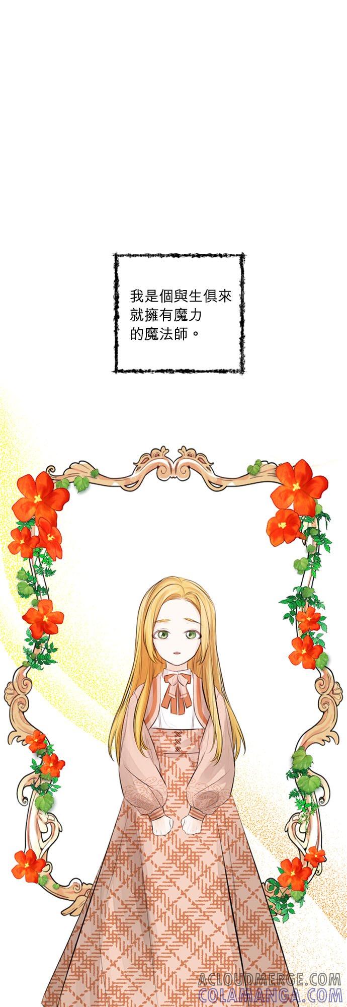 23话-离不开公爵家的理由-Joo ahri,samo（第4张）