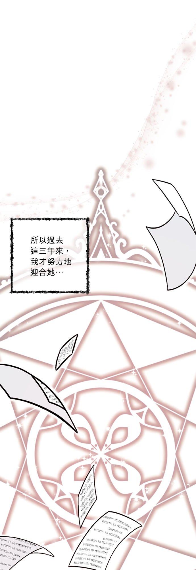 23话-离不开公爵家的理由-Joo ahri,samo（第29张）